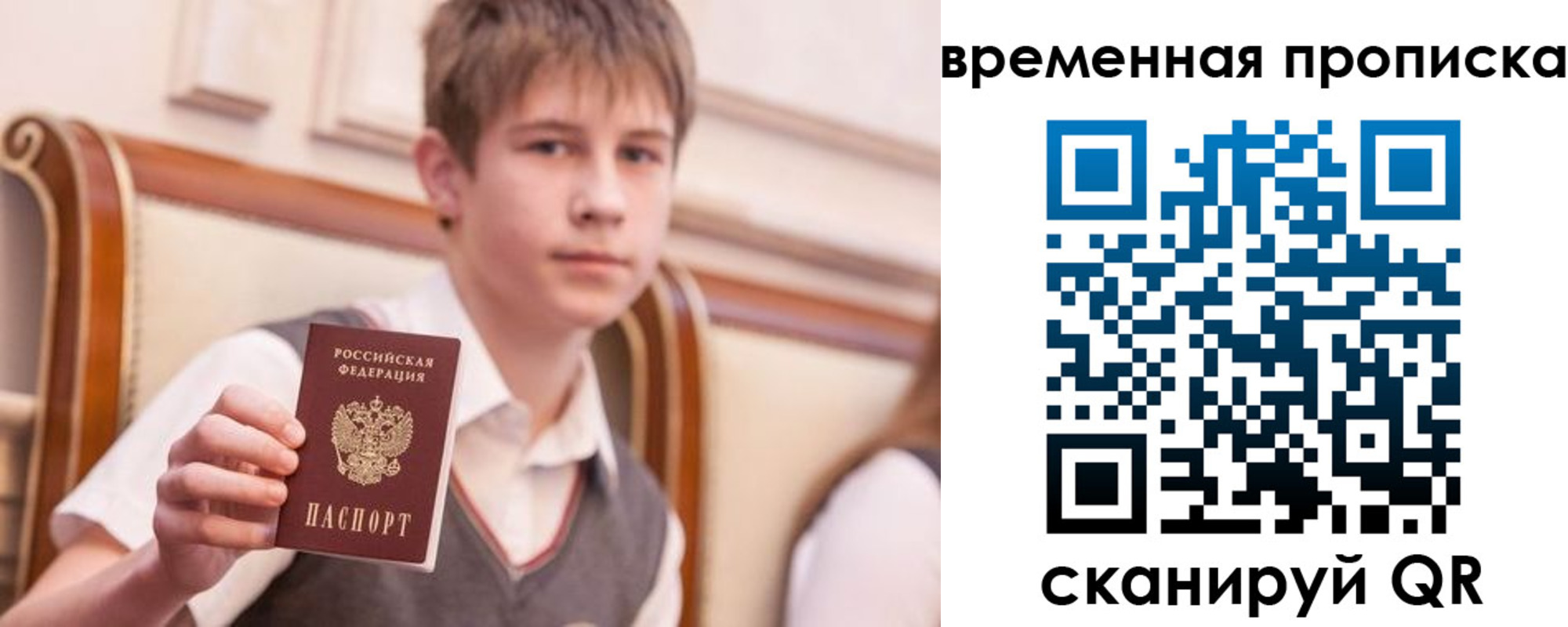 прописка иностранных граждан в Унече