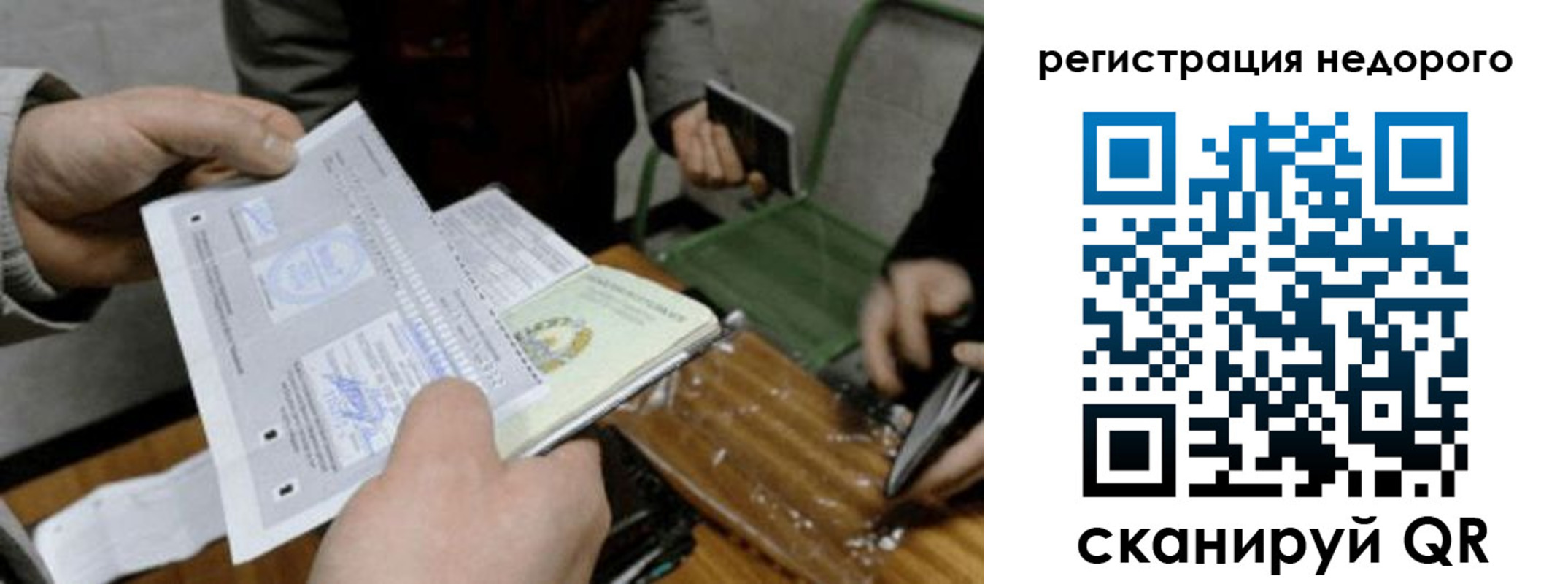 прописка от собственника в Унече