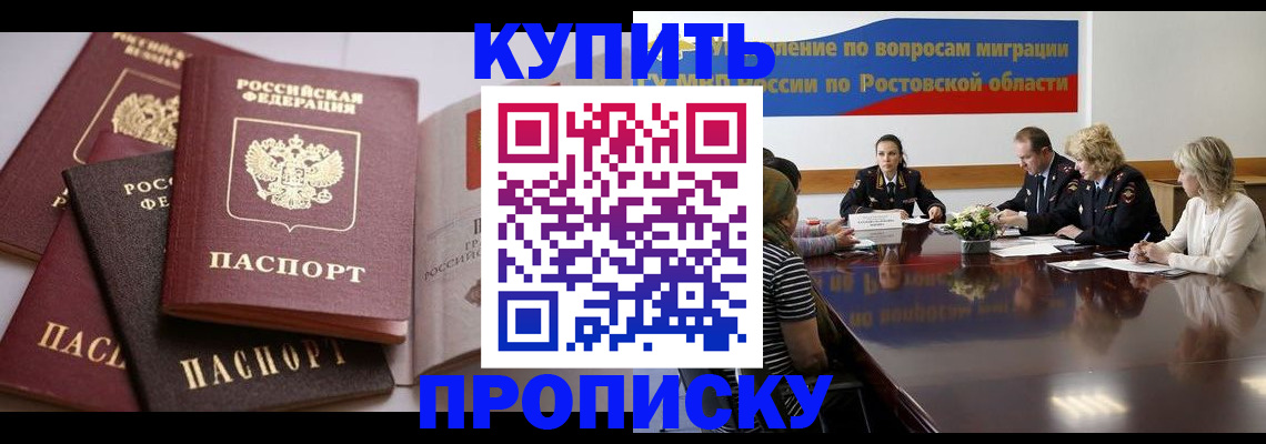 прописка поиск в Унече