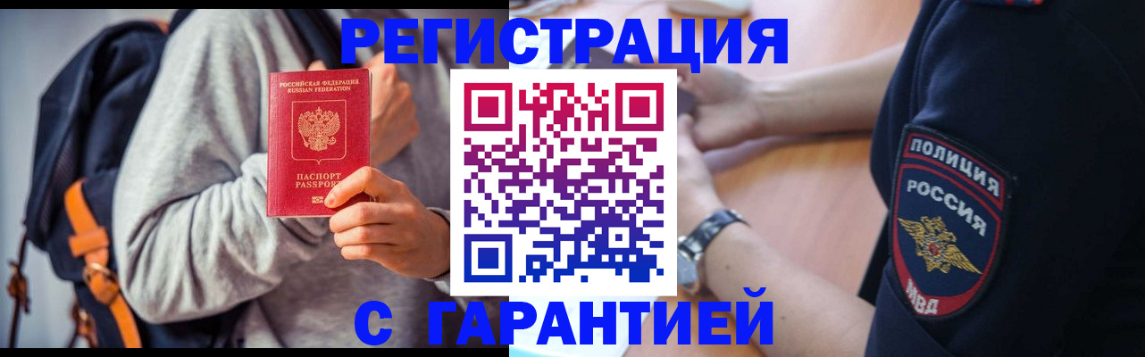 регистрация для дет. сада в Унече