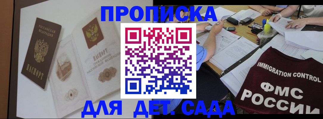прописка иностранных граждан в Унече