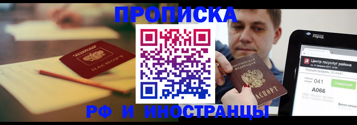 где прописаться в Унече