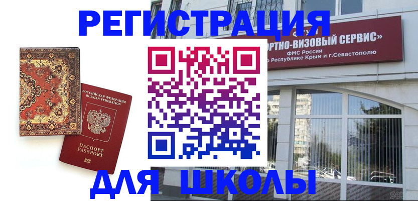 временная регистрация недорого в Унече