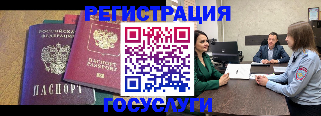 прописка в квартире в Унече