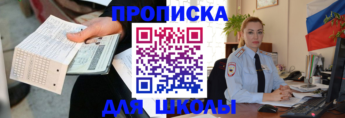 регистрация для дет. сада в Унече